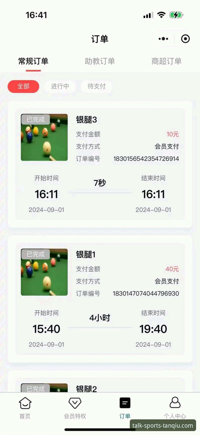 谈球吧官网使用教程：从入门到精通，老用户教你玩转体育赛事畅谈平台