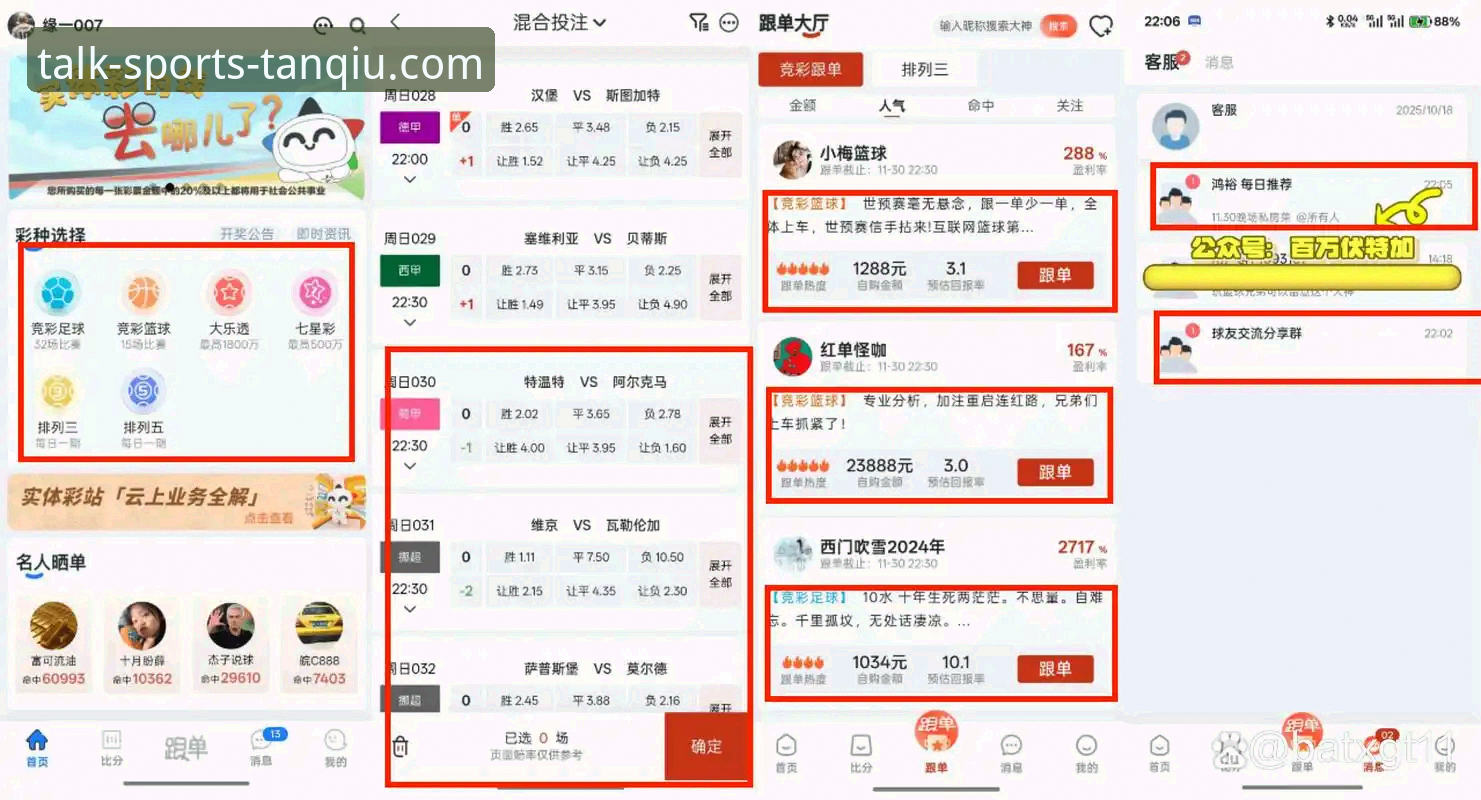 谈球吧好用吗？一个实战派用户的真实评测