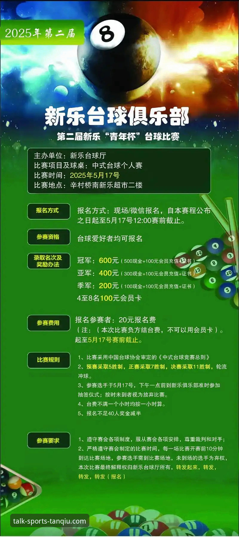 谈球吧社区详解:体育赛事讨论平台的生态与价值
