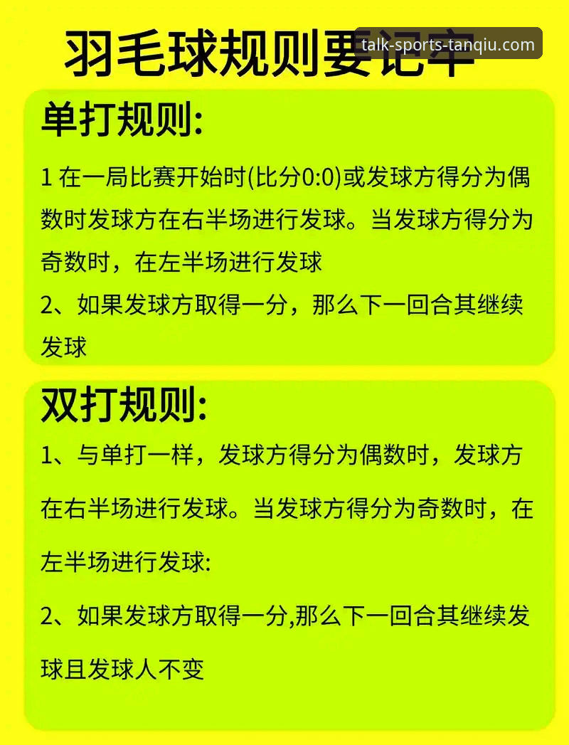 蒋林静夺冠内幕解析：在谈球吧A7K2版本观看赛事的新手操作教程