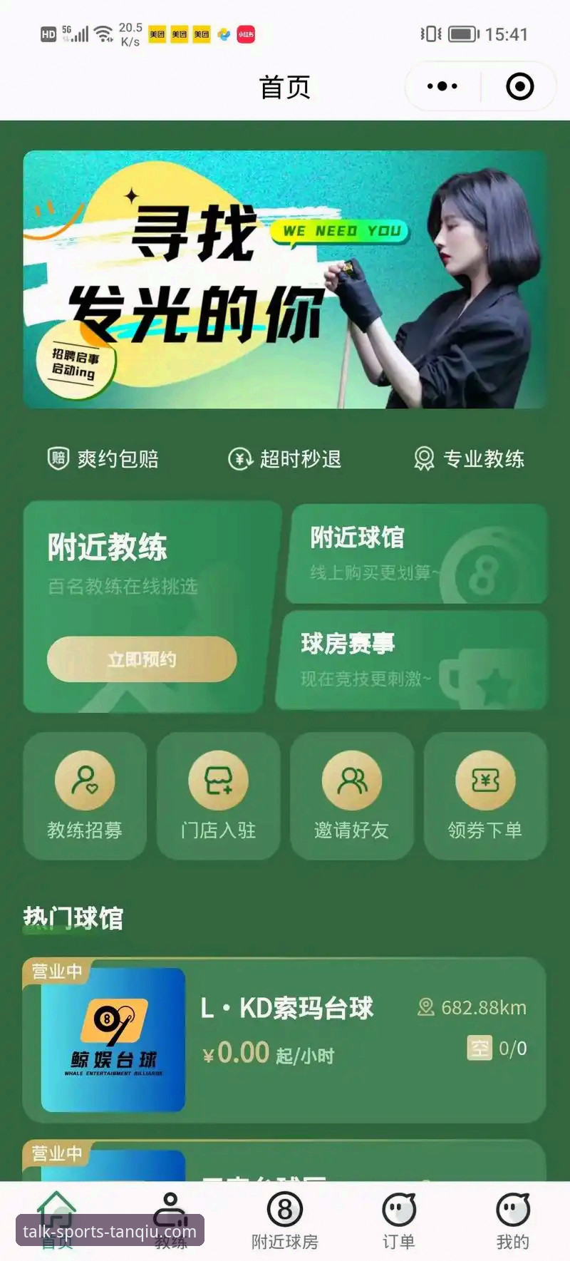 谈球吧官网使用教程：从入门到精通，老用户教你玩转体育赛事畅谈平台